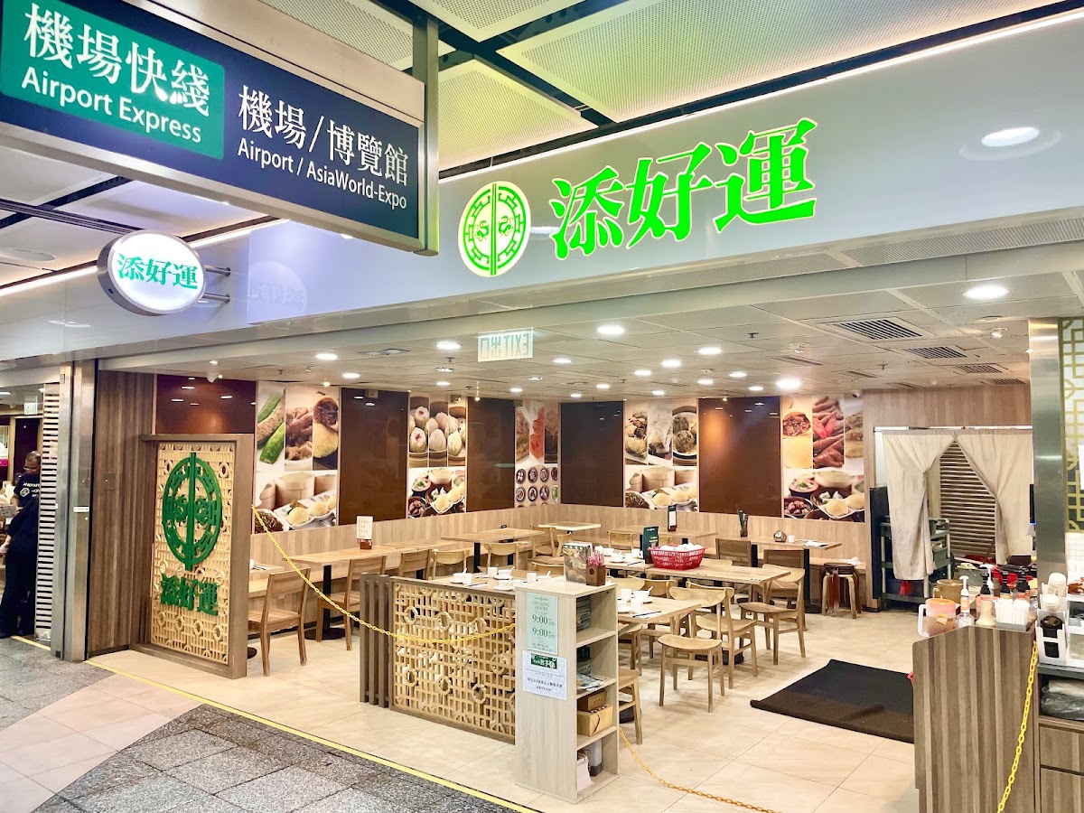 Tim Ho Wan restaurant
