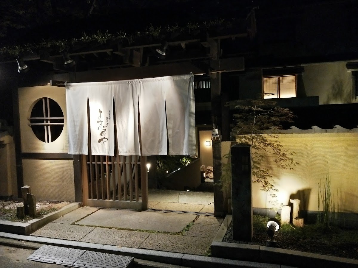 Kikunoi restaurant