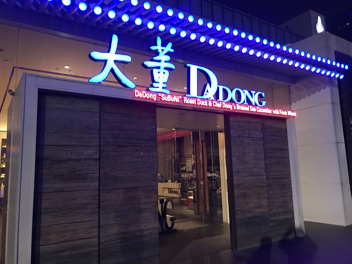 Da Dong restaurant
