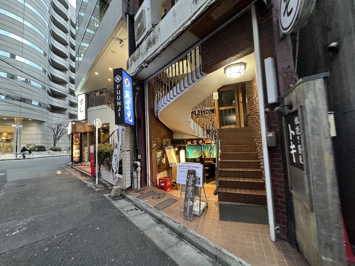 Fuunji restaurant