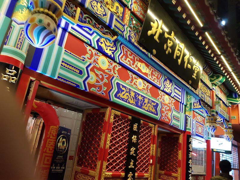 Hakkasan restaurant
