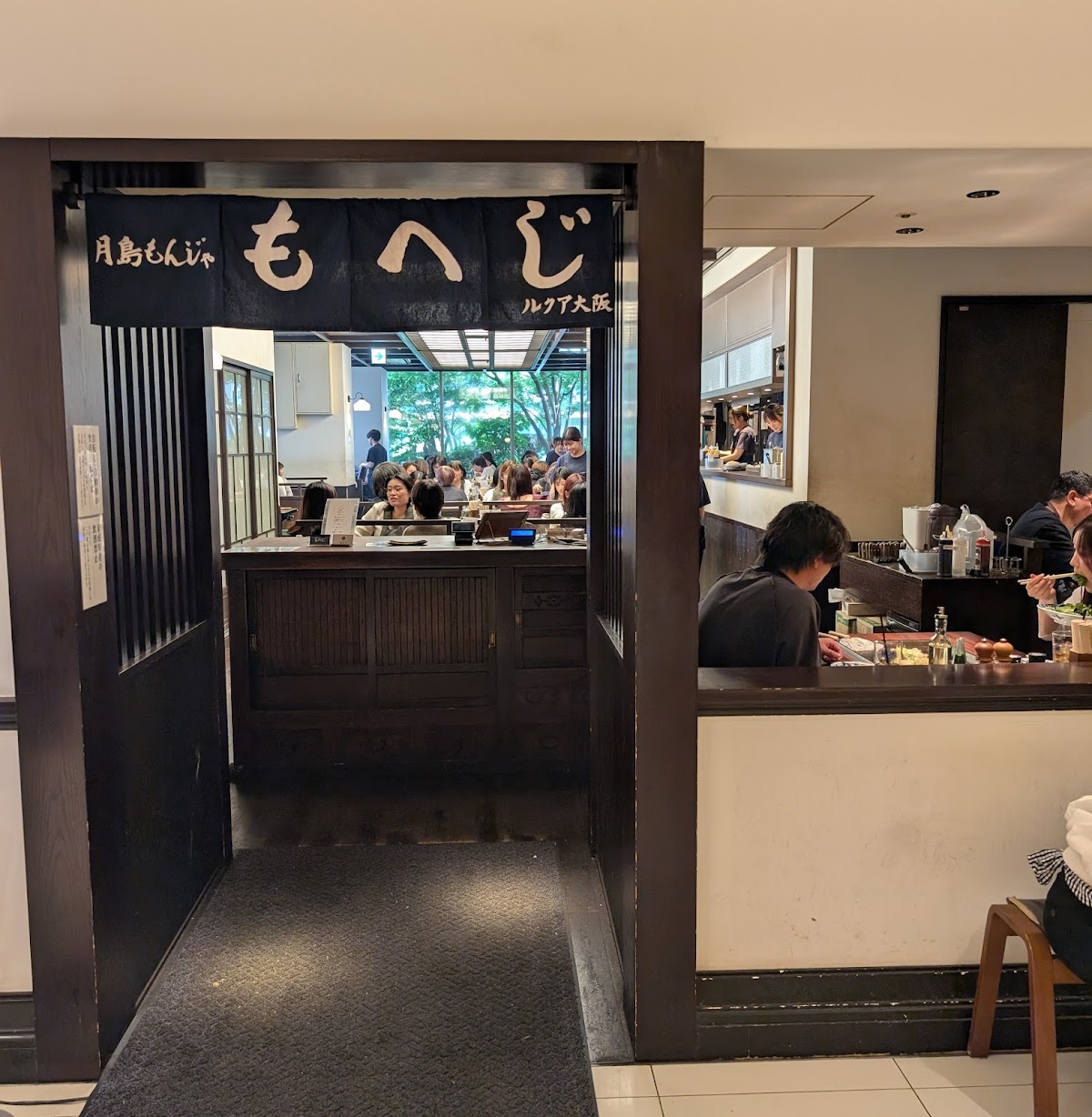Tsukishima Monja Moheji Lucua Osaka 10th floor restaurant