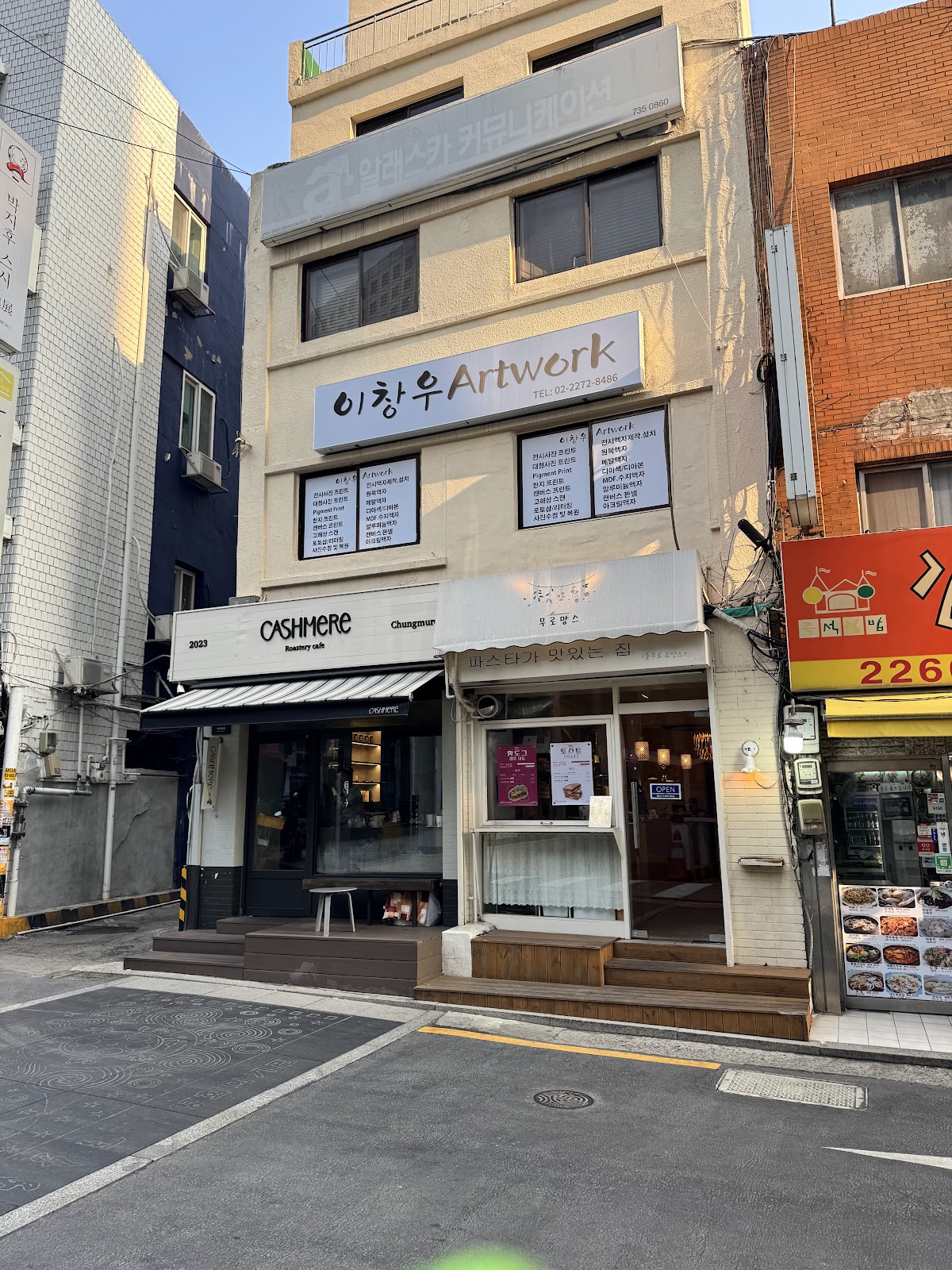 Muromance (Pasta) restaurant