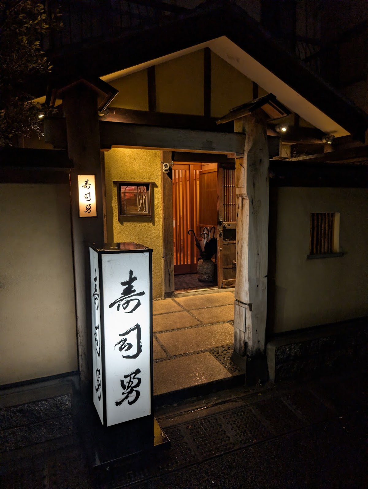 Sushi Yuu restaurant