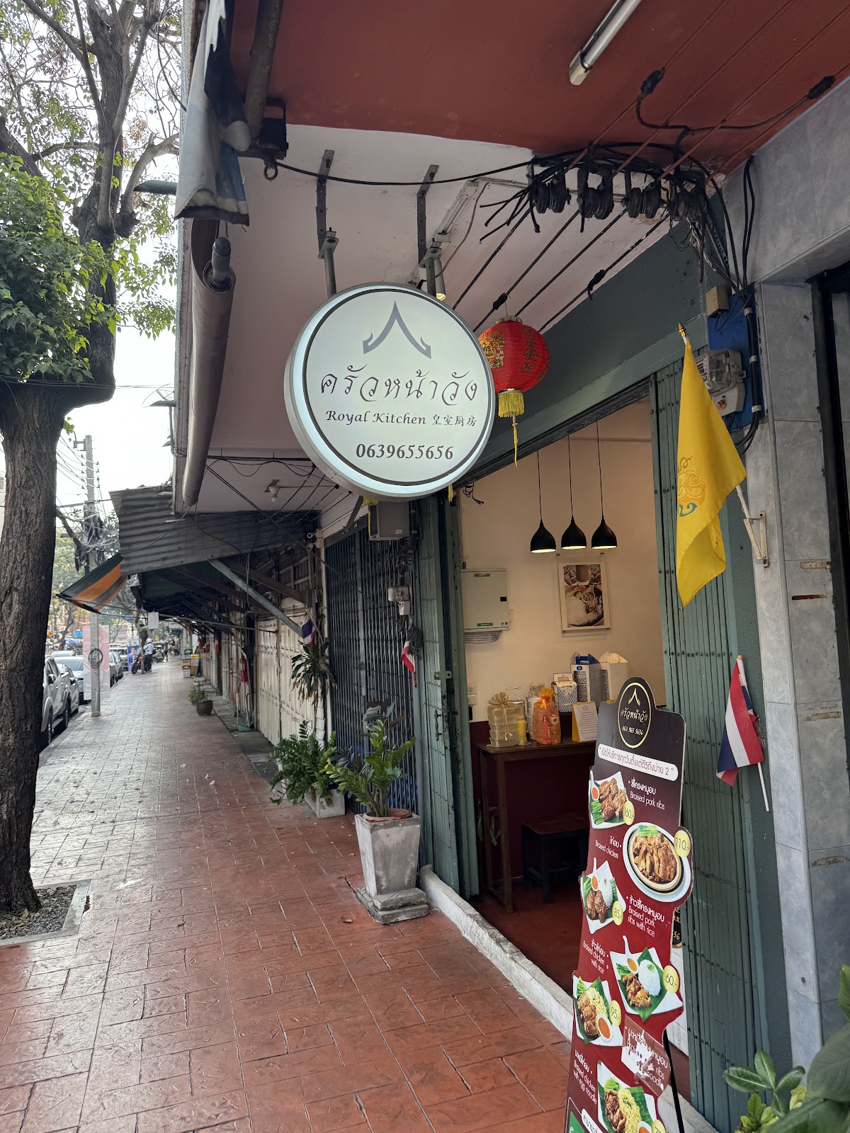 Thai Royal Kitchen ครัวหน้าวัง restaurant